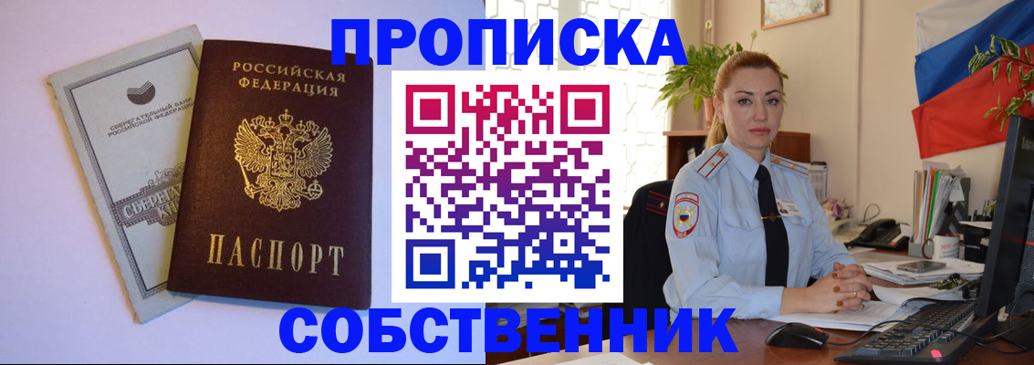 пропишу в квартире в Кунгуре