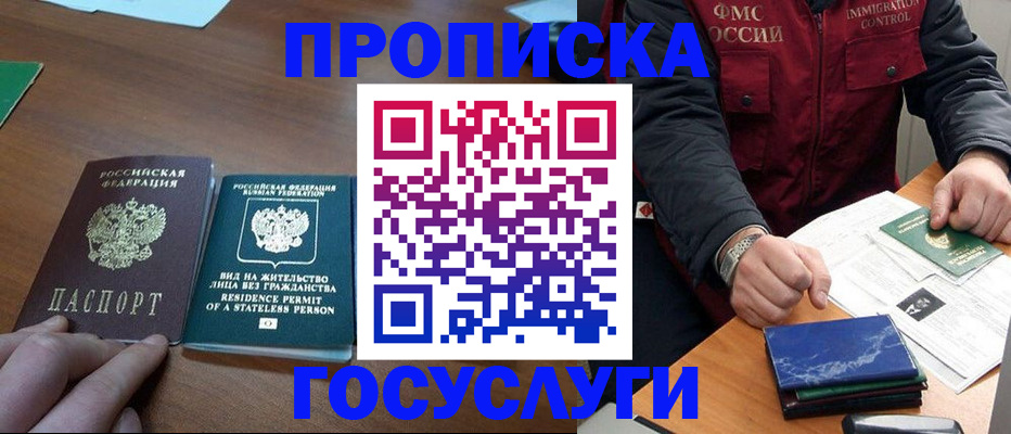 временная регистрация госуслуги в Кунгуре
