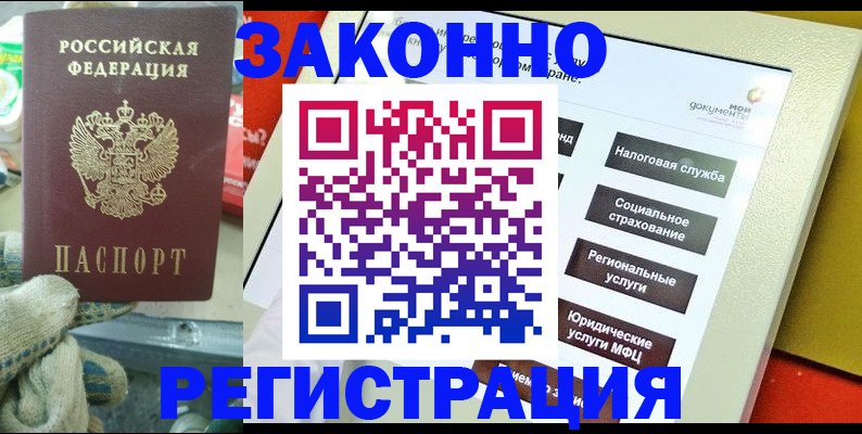 временная регистрация недорого в Кунгуре