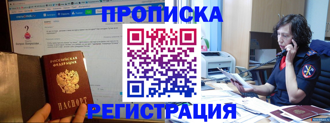 прописка регистрация в Кунгуре
